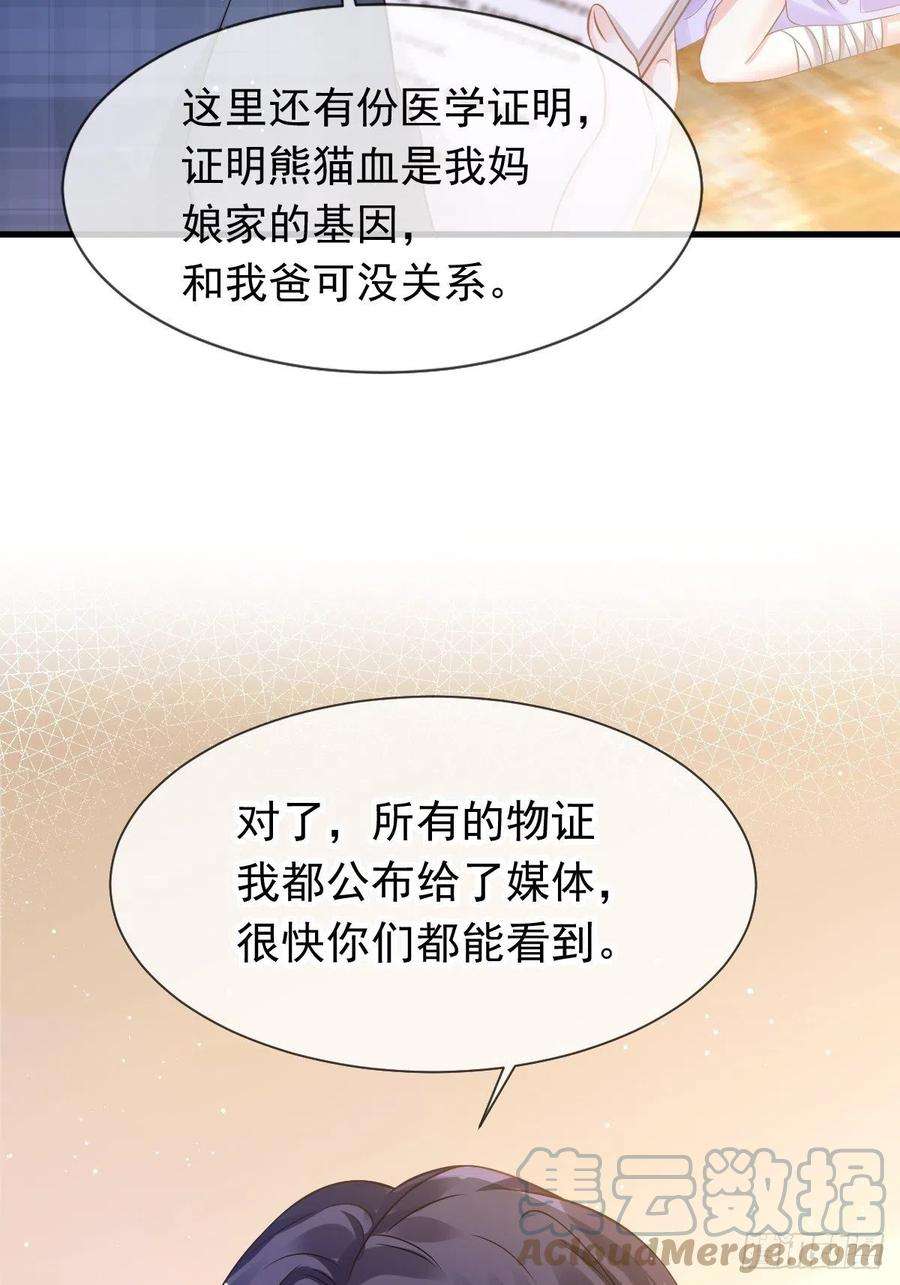 全能AI虐渣攻略17 等着看好戏