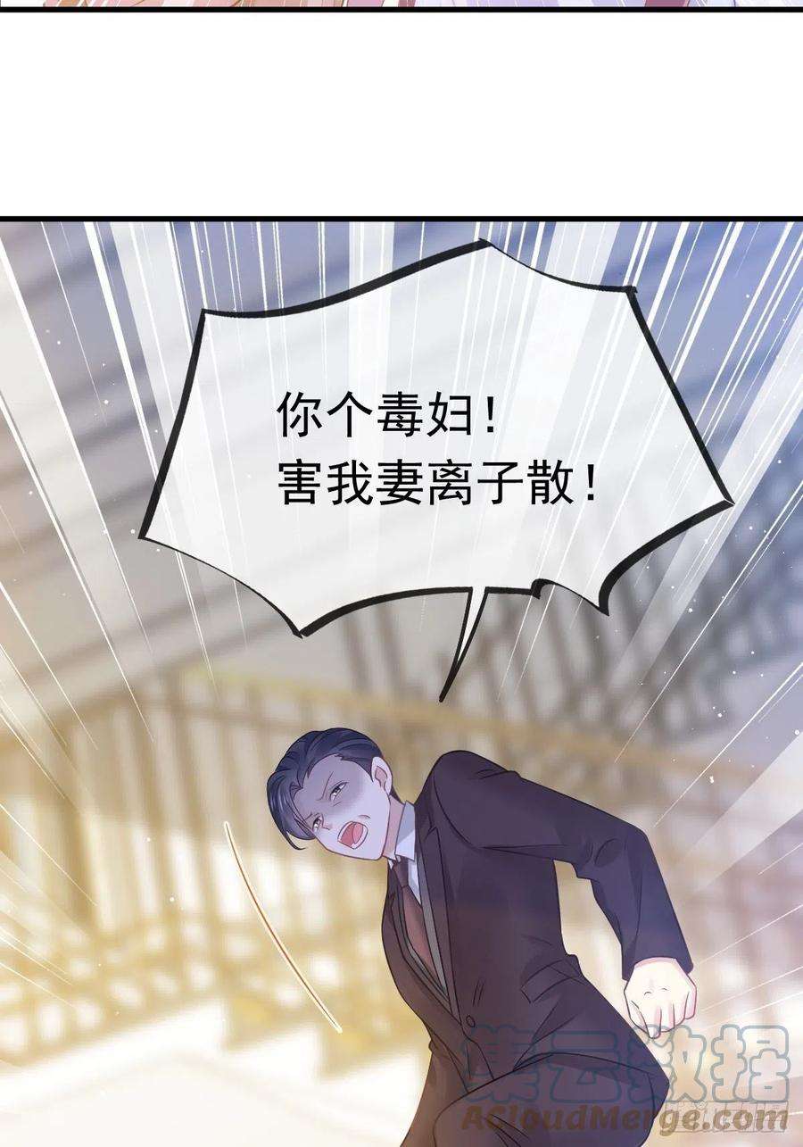 全能AI虐渣攻略17 等着看好戏