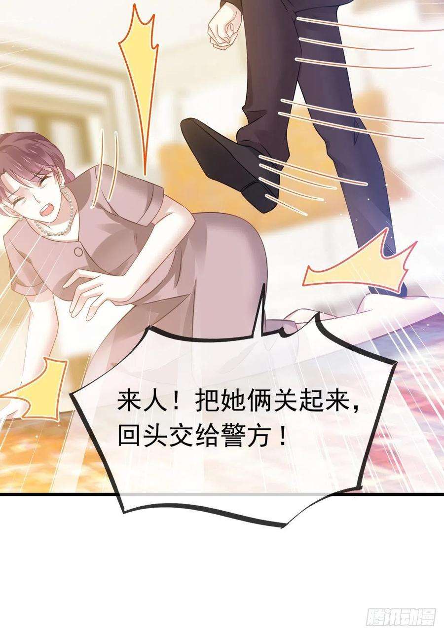 全能AI虐渣攻略17 等着看好戏