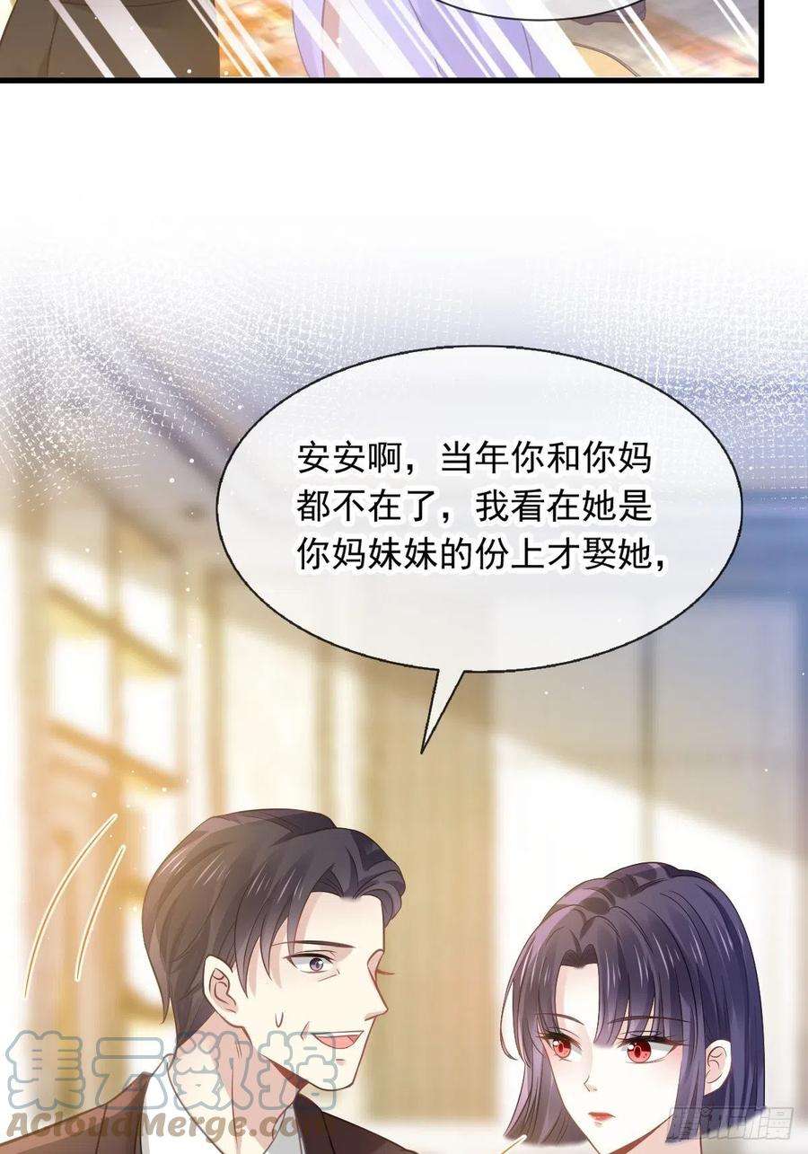 全能AI虐渣攻略17 等着看好戏
