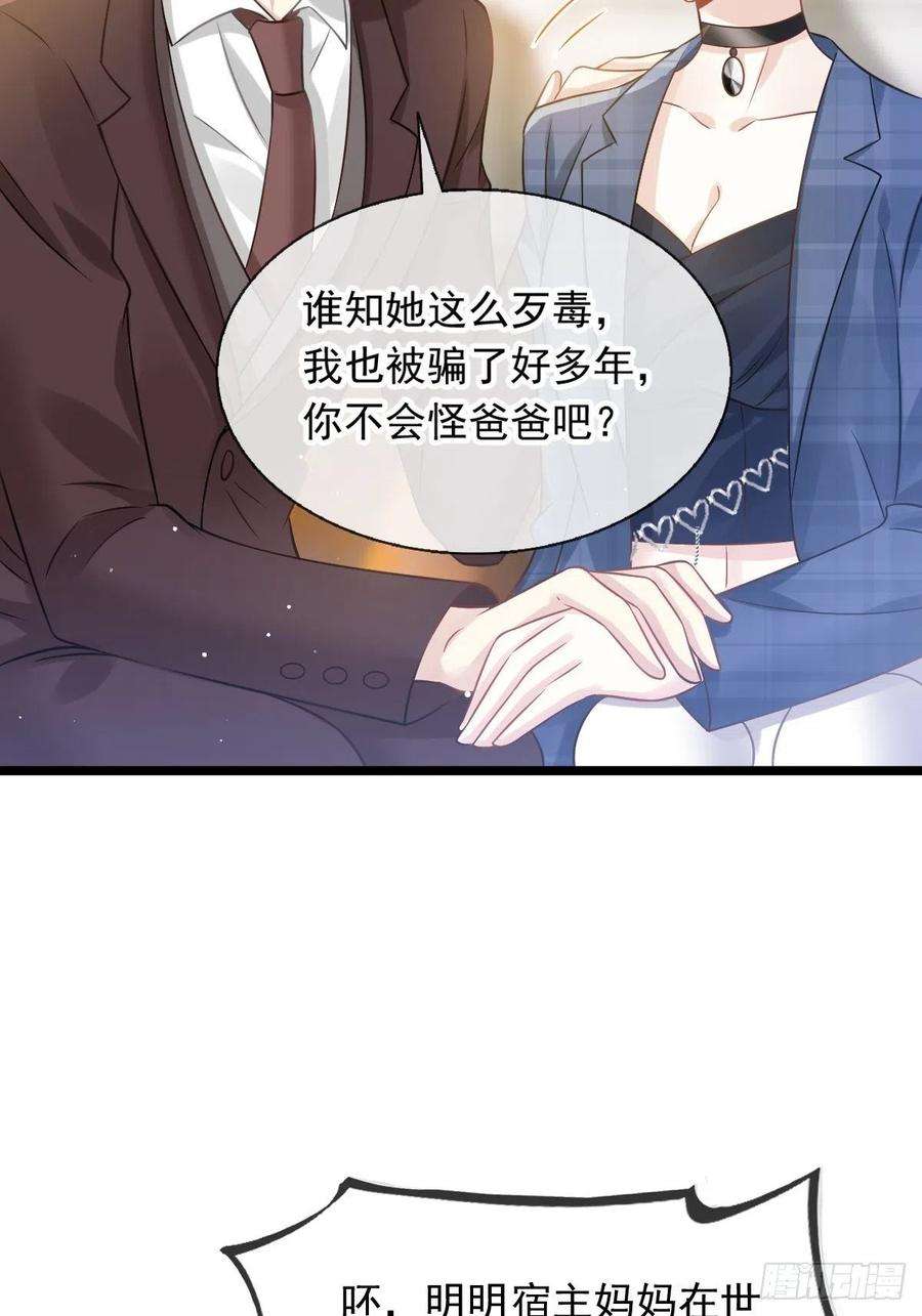 全能AI虐渣攻略17 等着看好戏