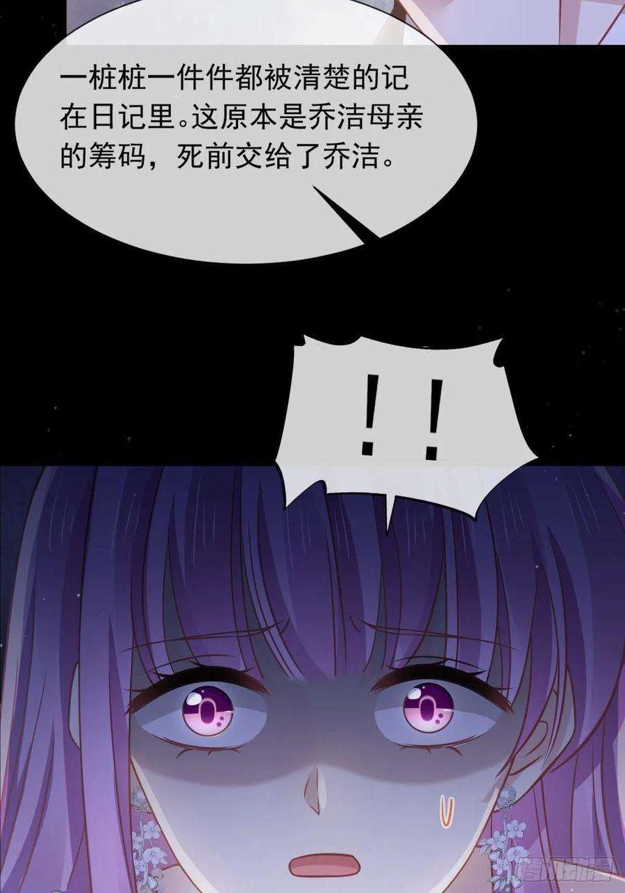 全能AI虐渣攻略17 等着看好戏