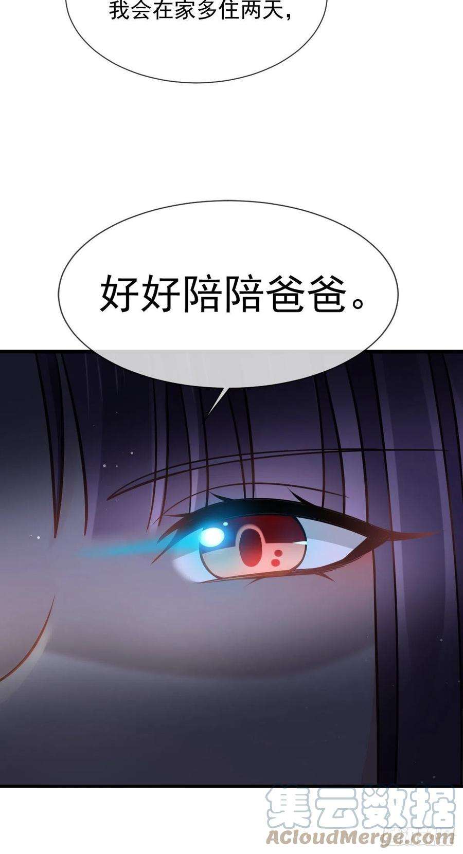 全能AI虐渣攻略17 等着看好戏