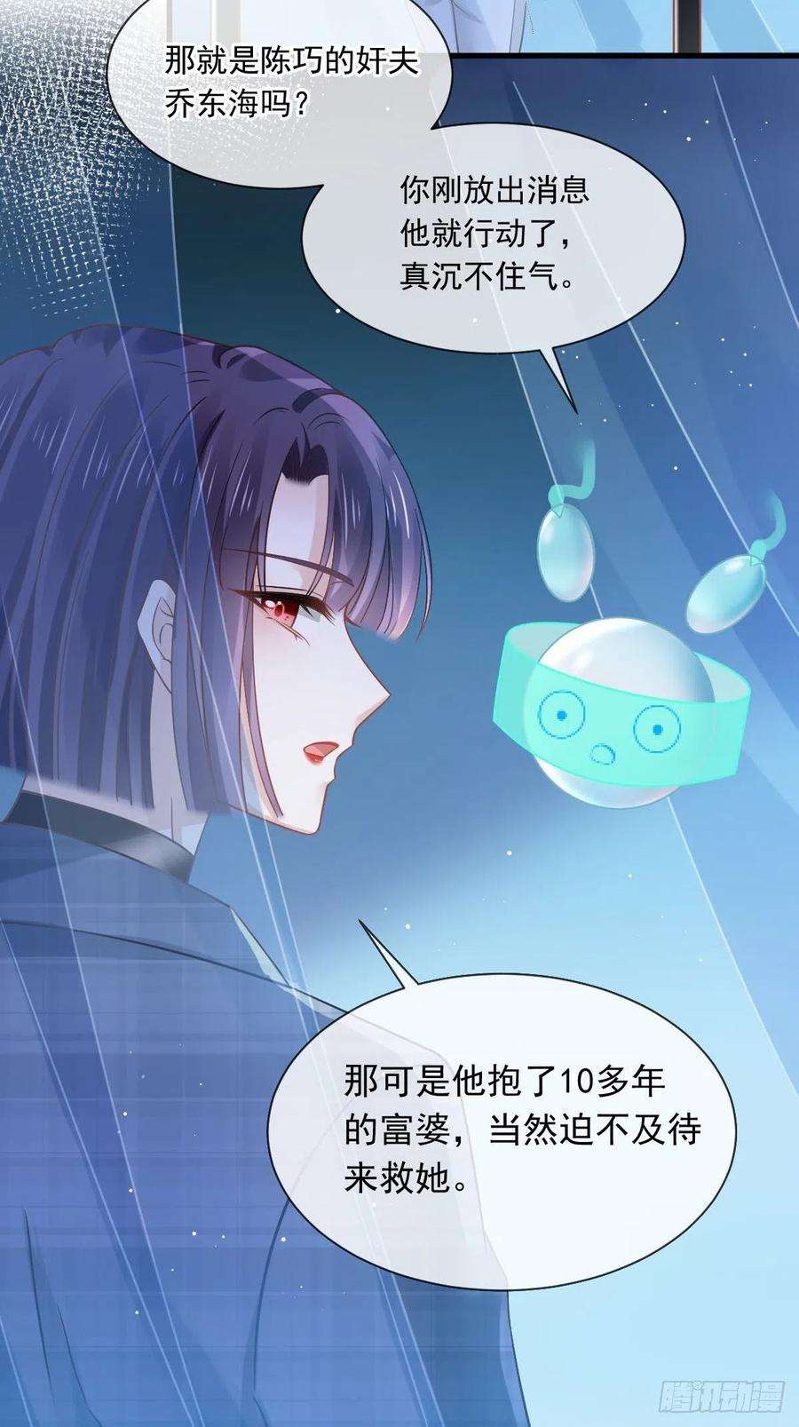 全能AI虐渣攻略17 等着看好戏