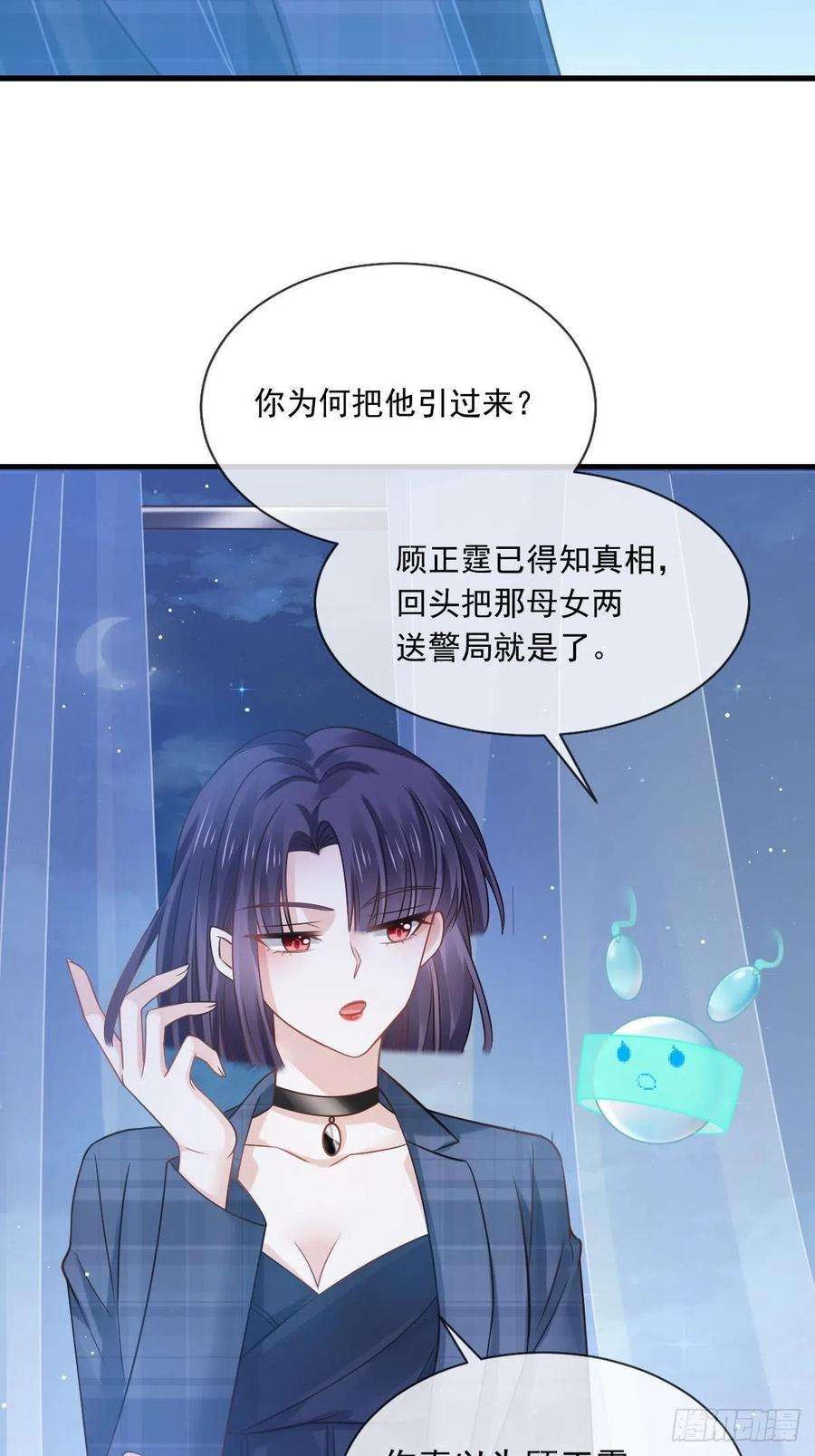 全能AI虐渣攻略17 等着看好戏