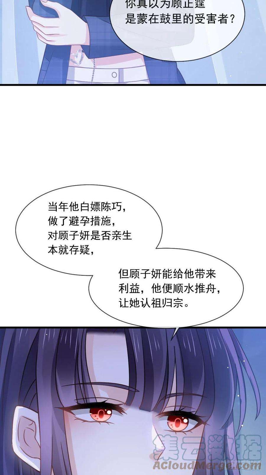 全能AI虐渣攻略17 等着看好戏