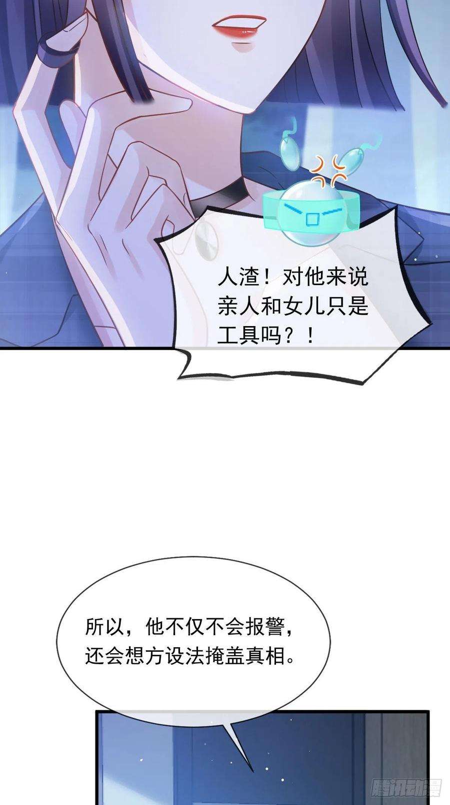 全能AI虐渣攻略17 等着看好戏