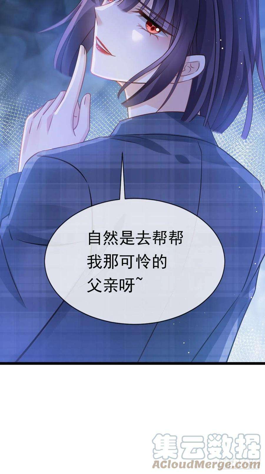 全能AI虐渣攻略17 等着看好戏