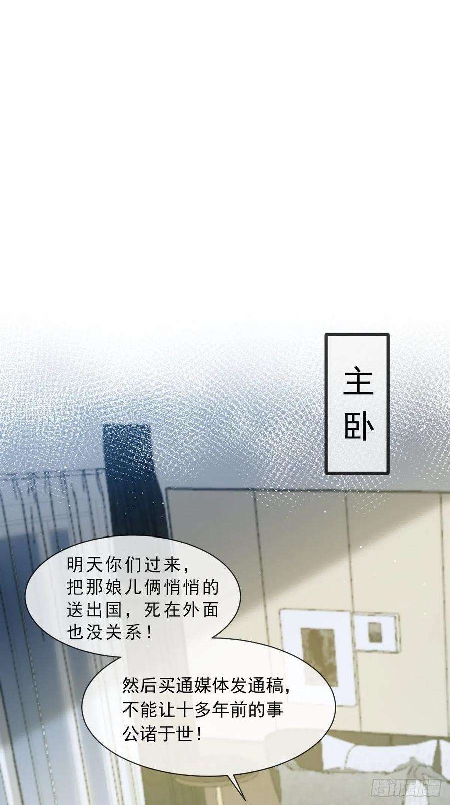 全能AI虐渣攻略17 等着看好戏