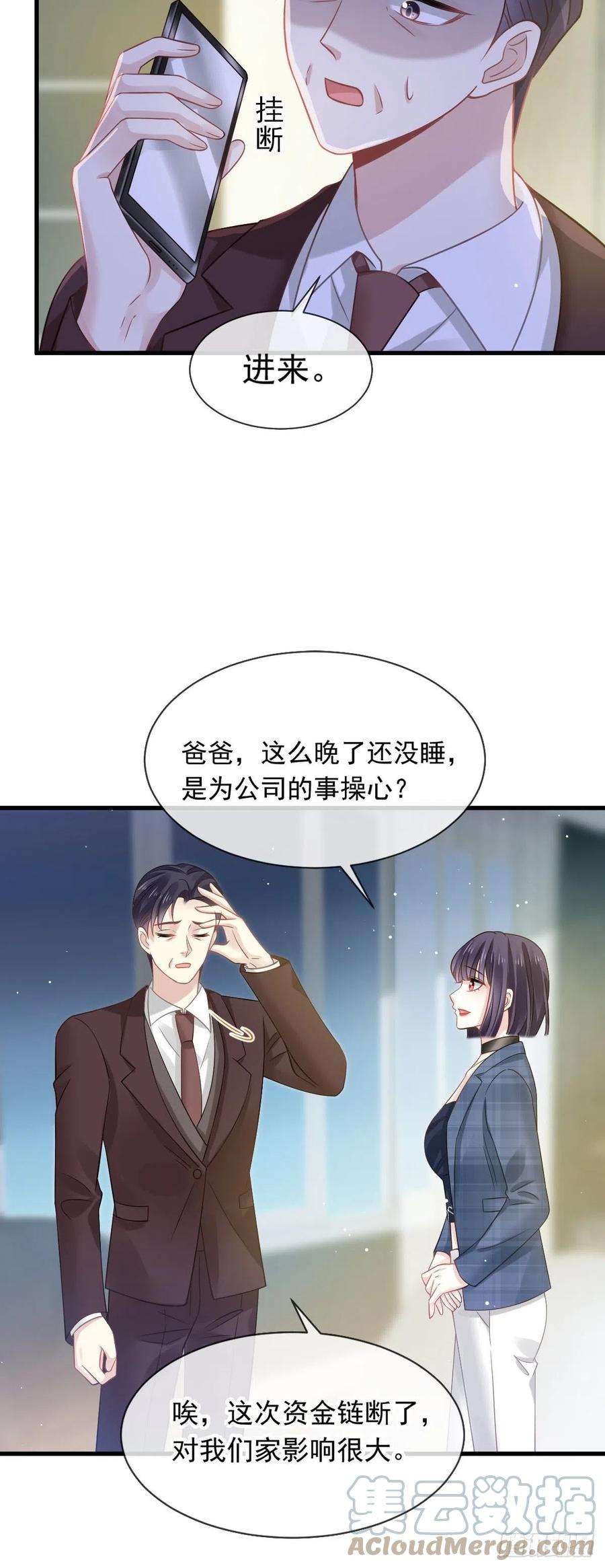 全能AI虐渣攻略17 等着看好戏