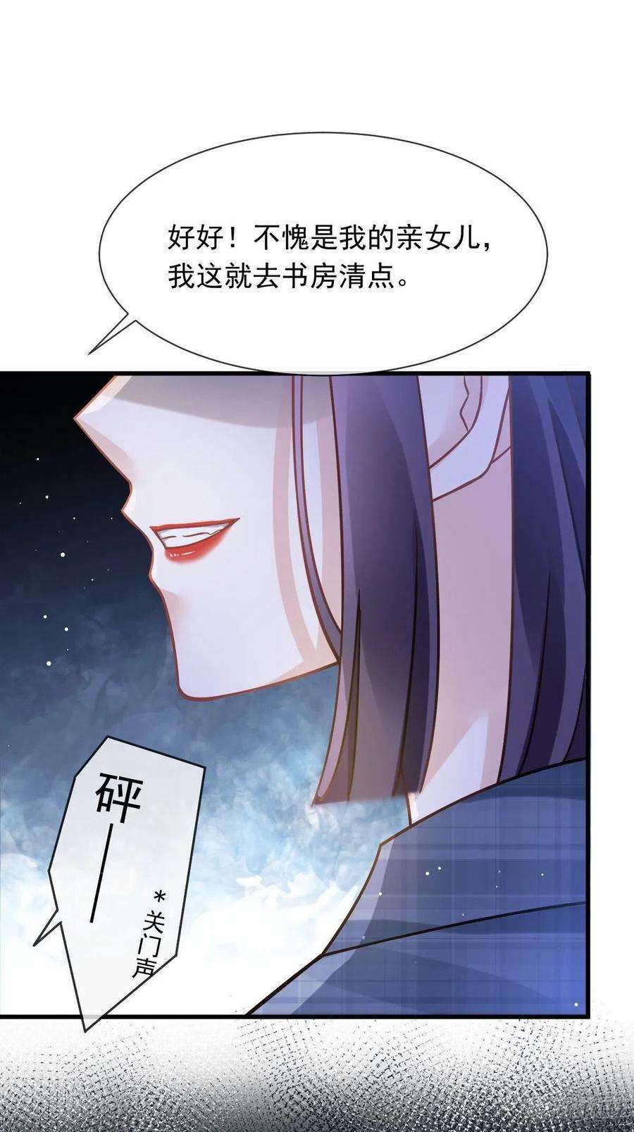 全能AI虐渣攻略17 等着看好戏