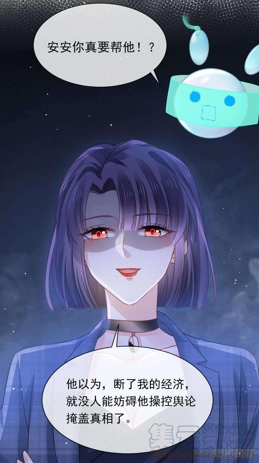 全能AI虐渣攻略17 等着看好戏