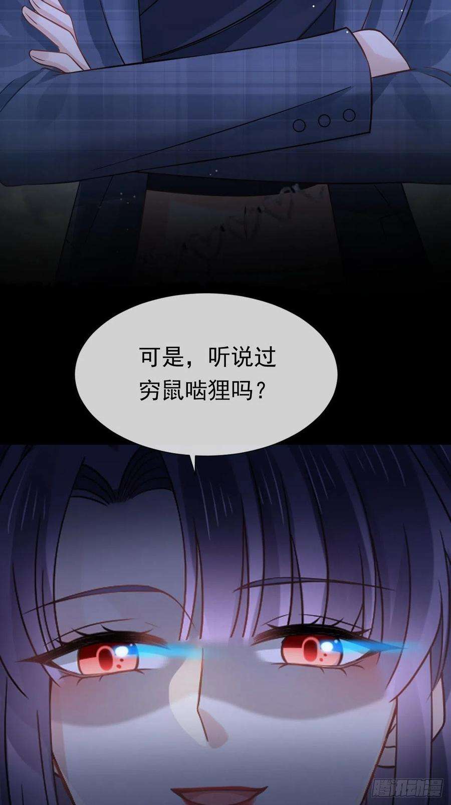 全能AI虐渣攻略17 等着看好戏