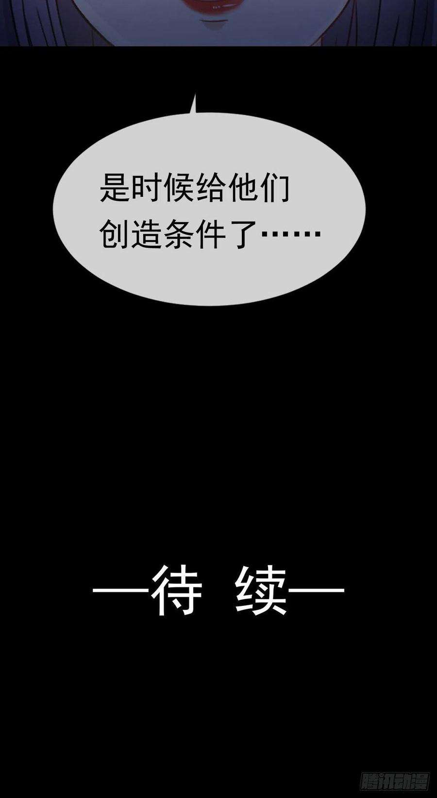 全能AI虐渣攻略17 等着看好戏