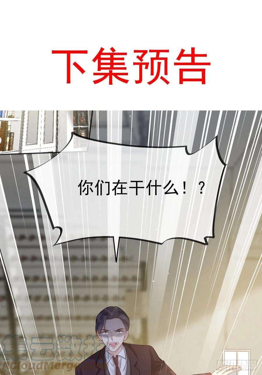 全能AI虐渣攻略17 等着看好戏