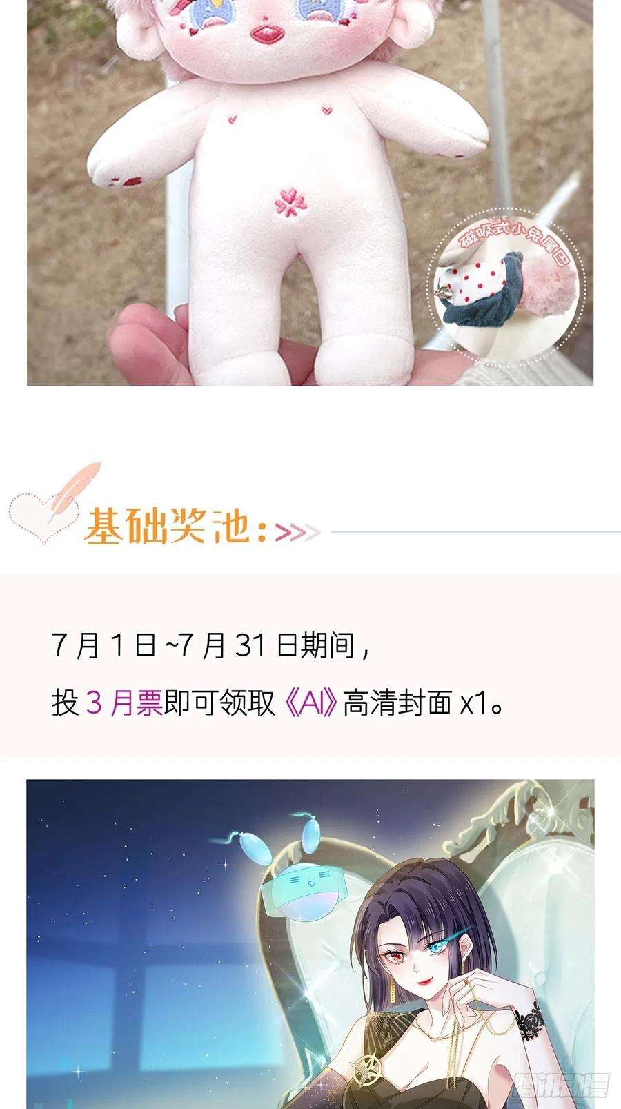 全能AI虐渣攻略17 等着看好戏