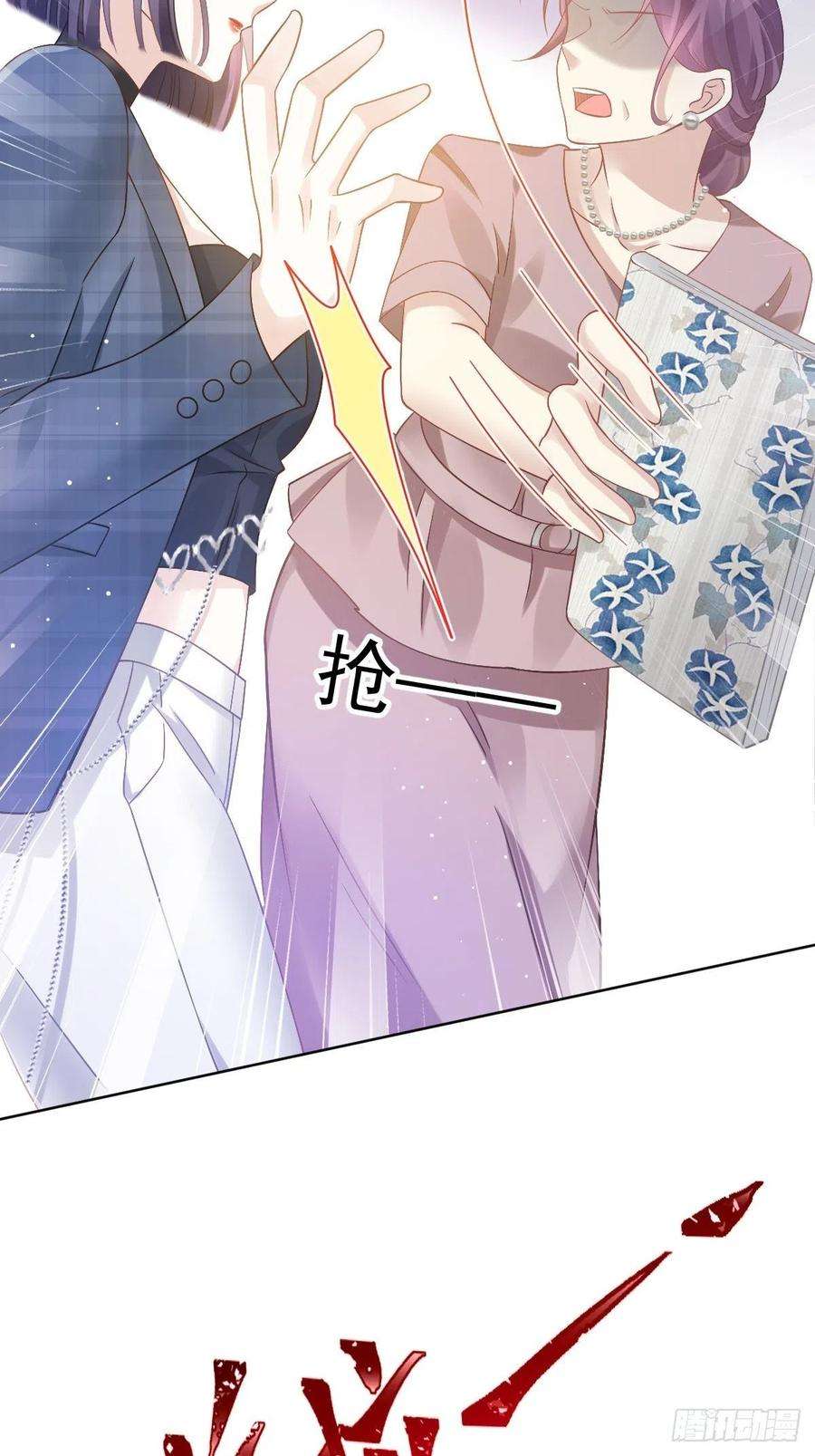 全能AI虐渣攻略17 等着看好戏