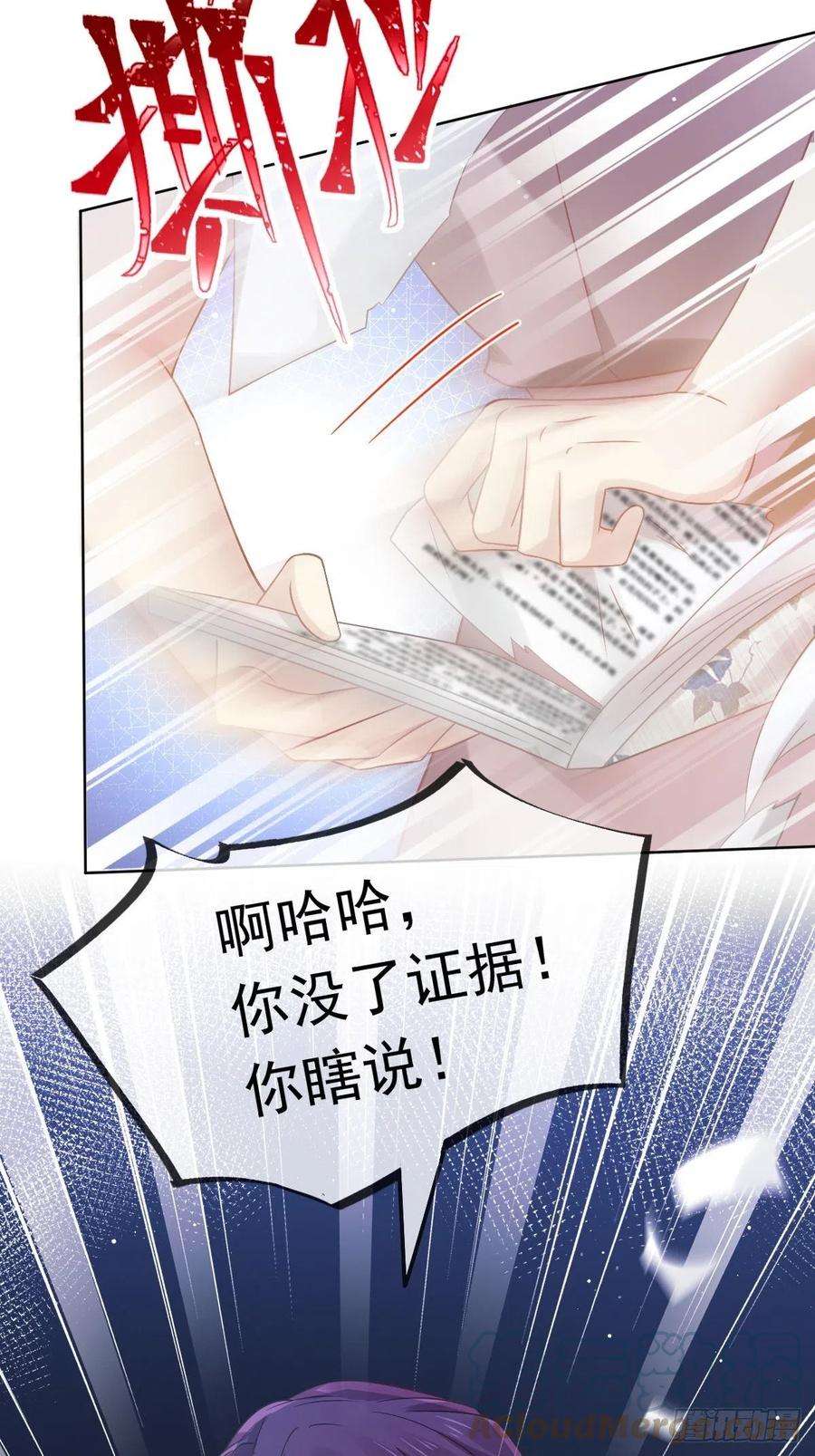 全能AI虐渣攻略17 等着看好戏