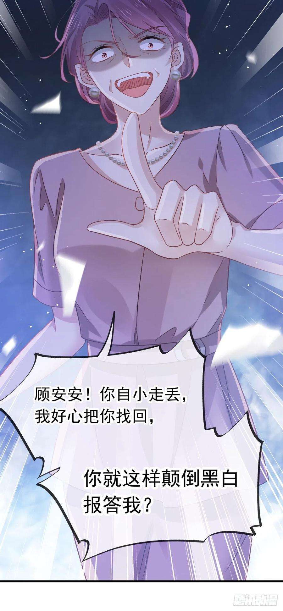 全能AI虐渣攻略17 等着看好戏