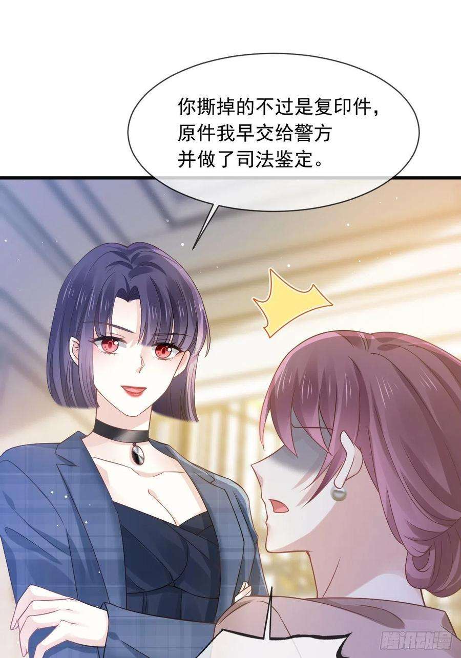 全能AI虐渣攻略17 等着看好戏
