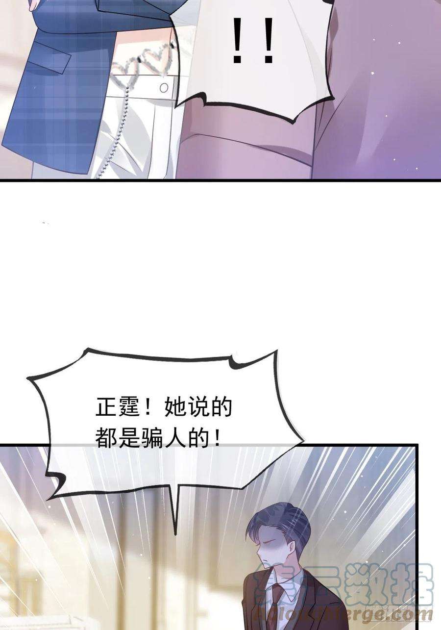 全能AI虐渣攻略17 等着看好戏