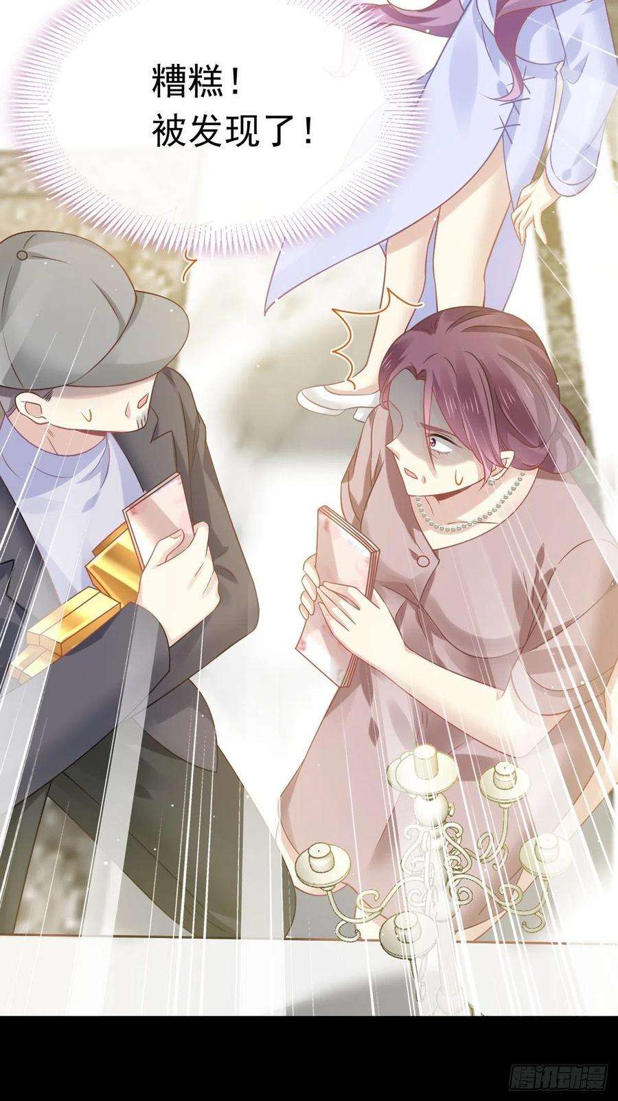 全能AI虐渣攻略18 渣渣们，该还债了