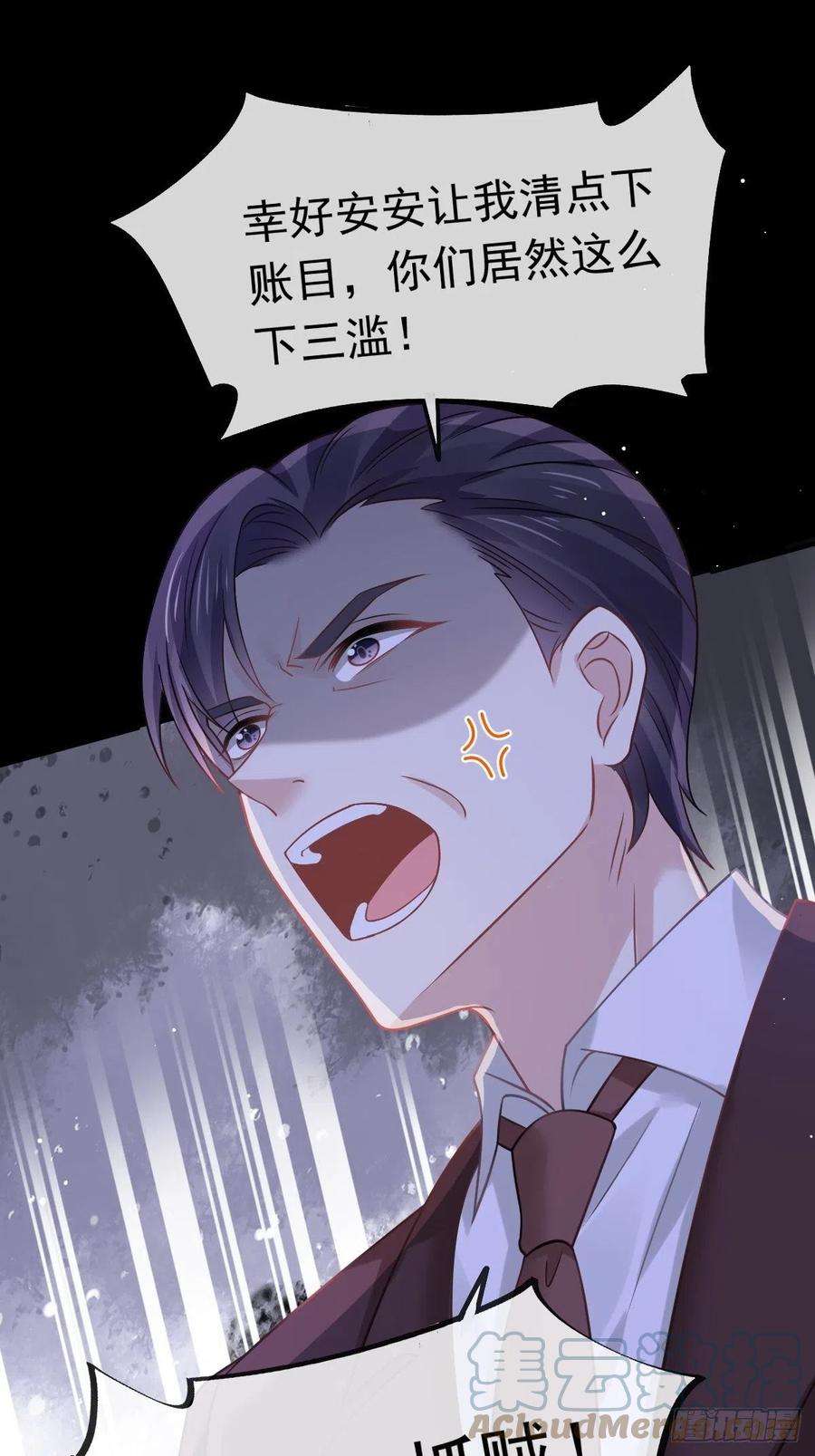 全能AI虐渣攻略18 渣渣们，该还债了