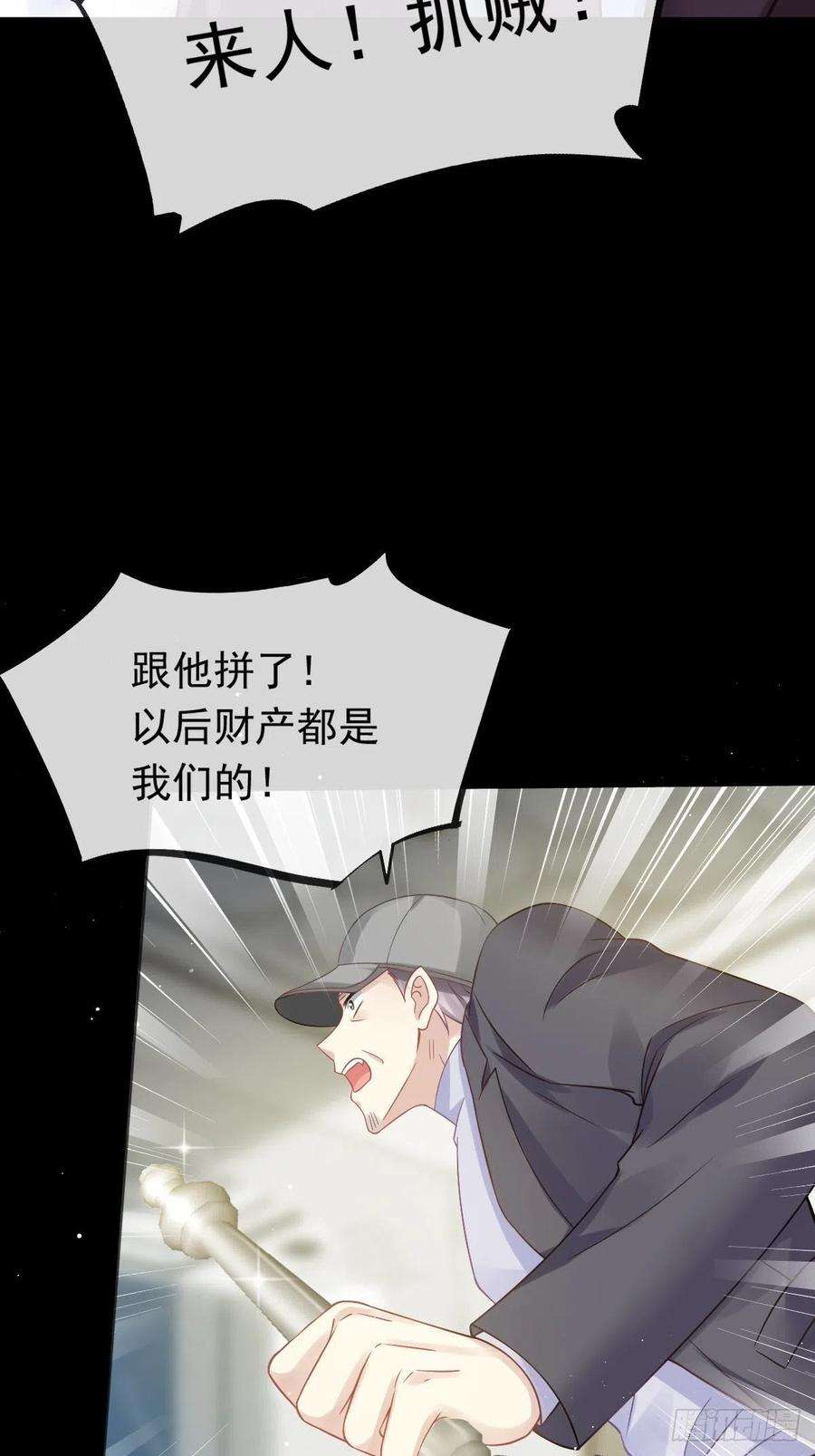 全能AI虐渣攻略18 渣渣们，该还债了