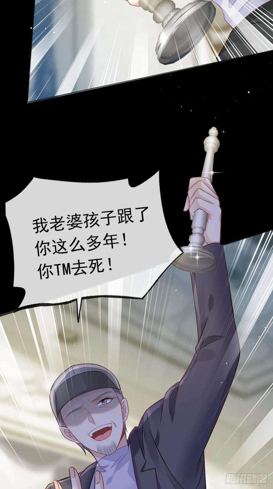 全能AI虐渣攻略18 渣渣们，该还债了