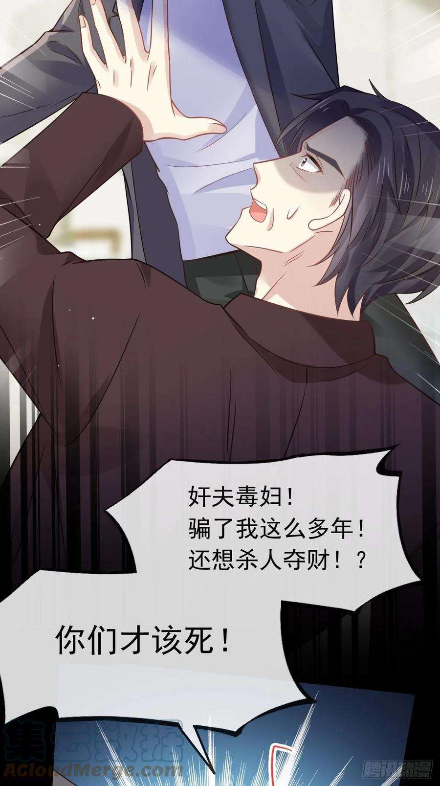 全能AI虐渣攻略18 渣渣们，该还债了