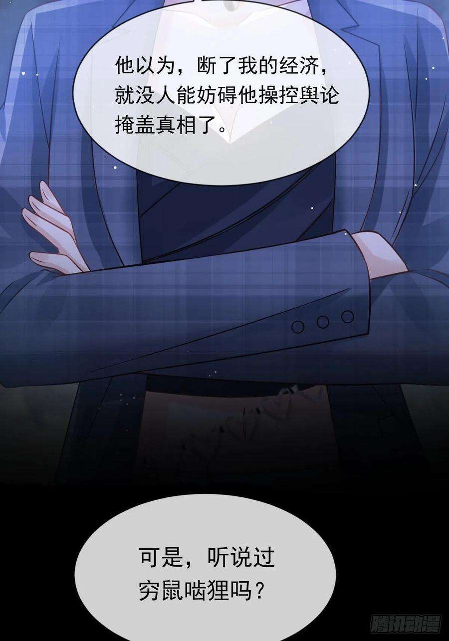 全能AI虐渣攻略18 渣渣们，该还债了