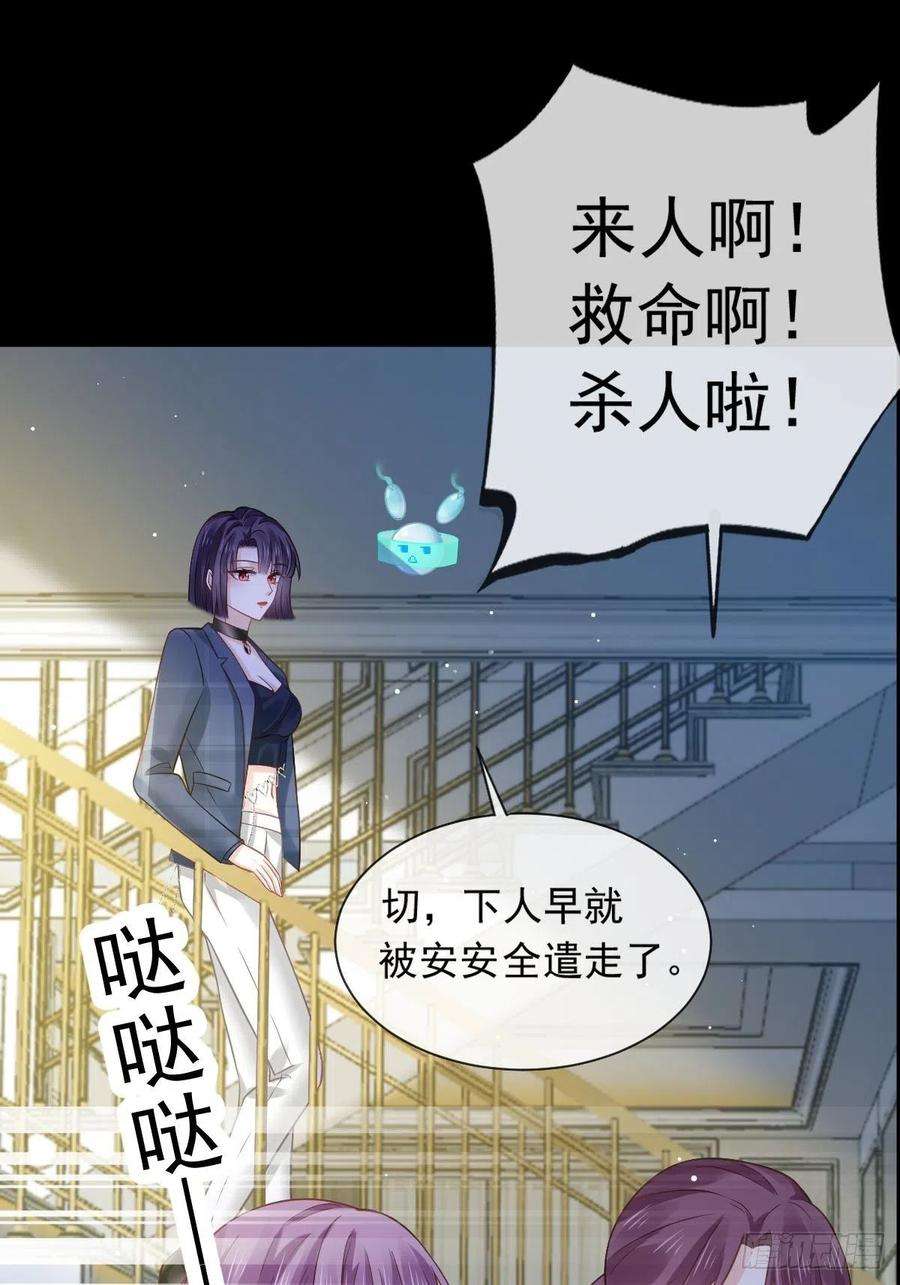 全能AI虐渣攻略18 渣渣们，该还债了