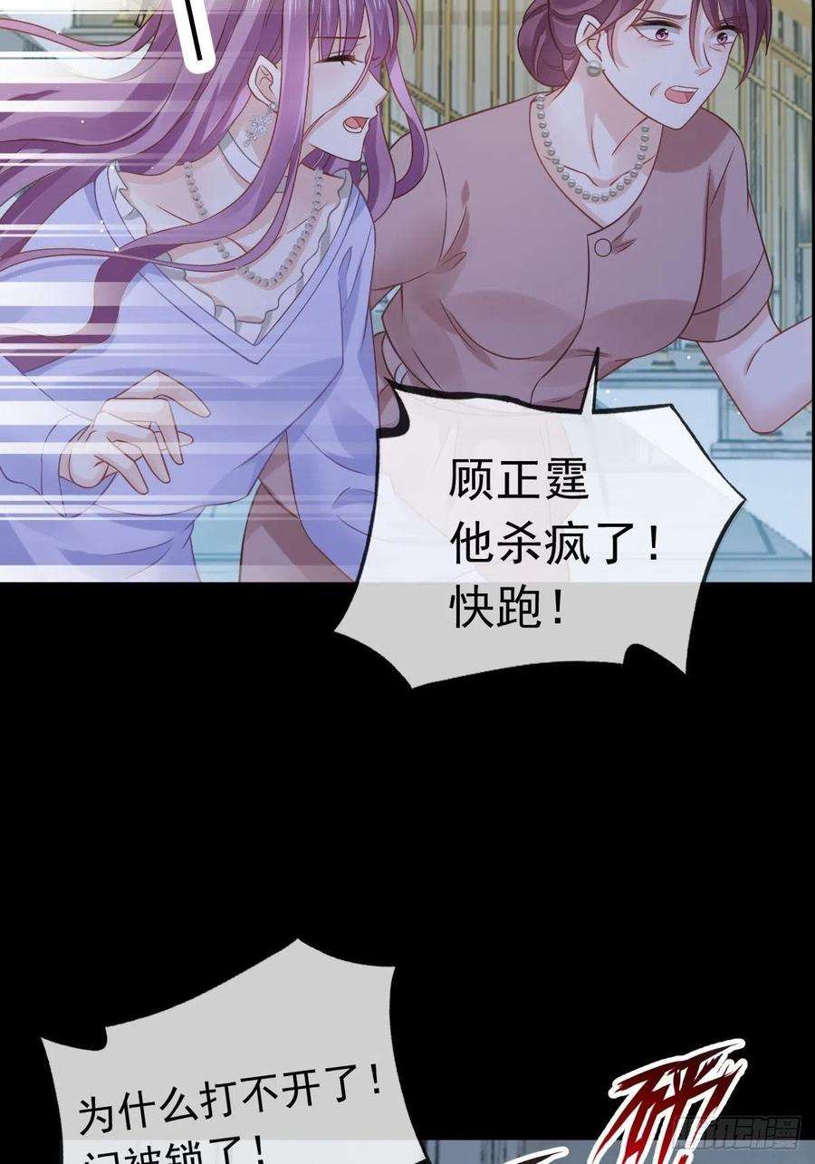 全能AI虐渣攻略18 渣渣们，该还债了