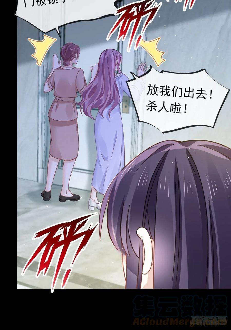 全能AI虐渣攻略18 渣渣们，该还债了