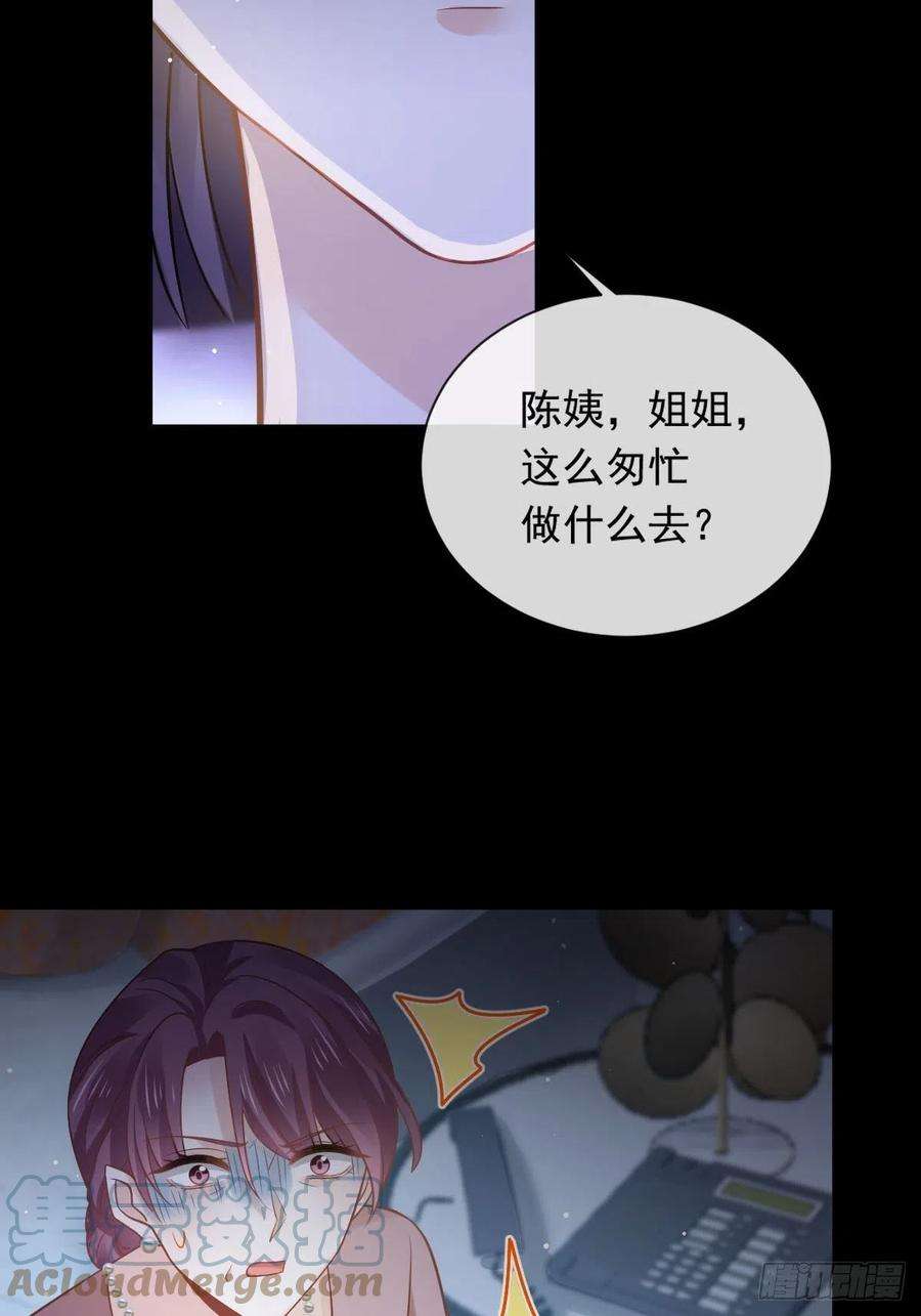 全能AI虐渣攻略18 渣渣们，该还债了