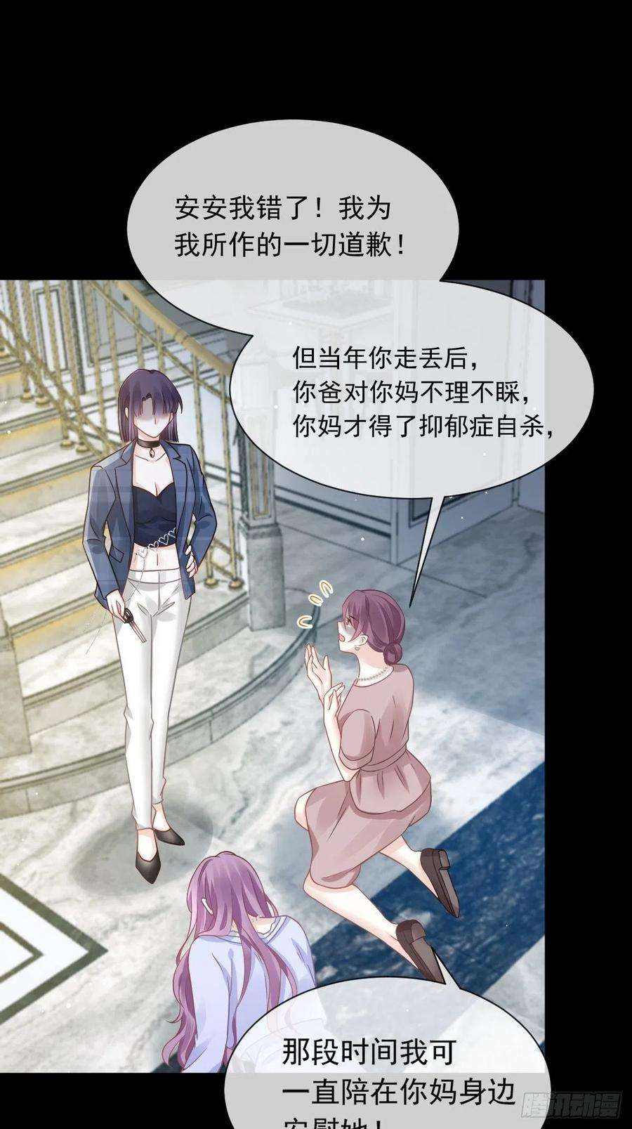 全能AI虐渣攻略18 渣渣们，该还债了