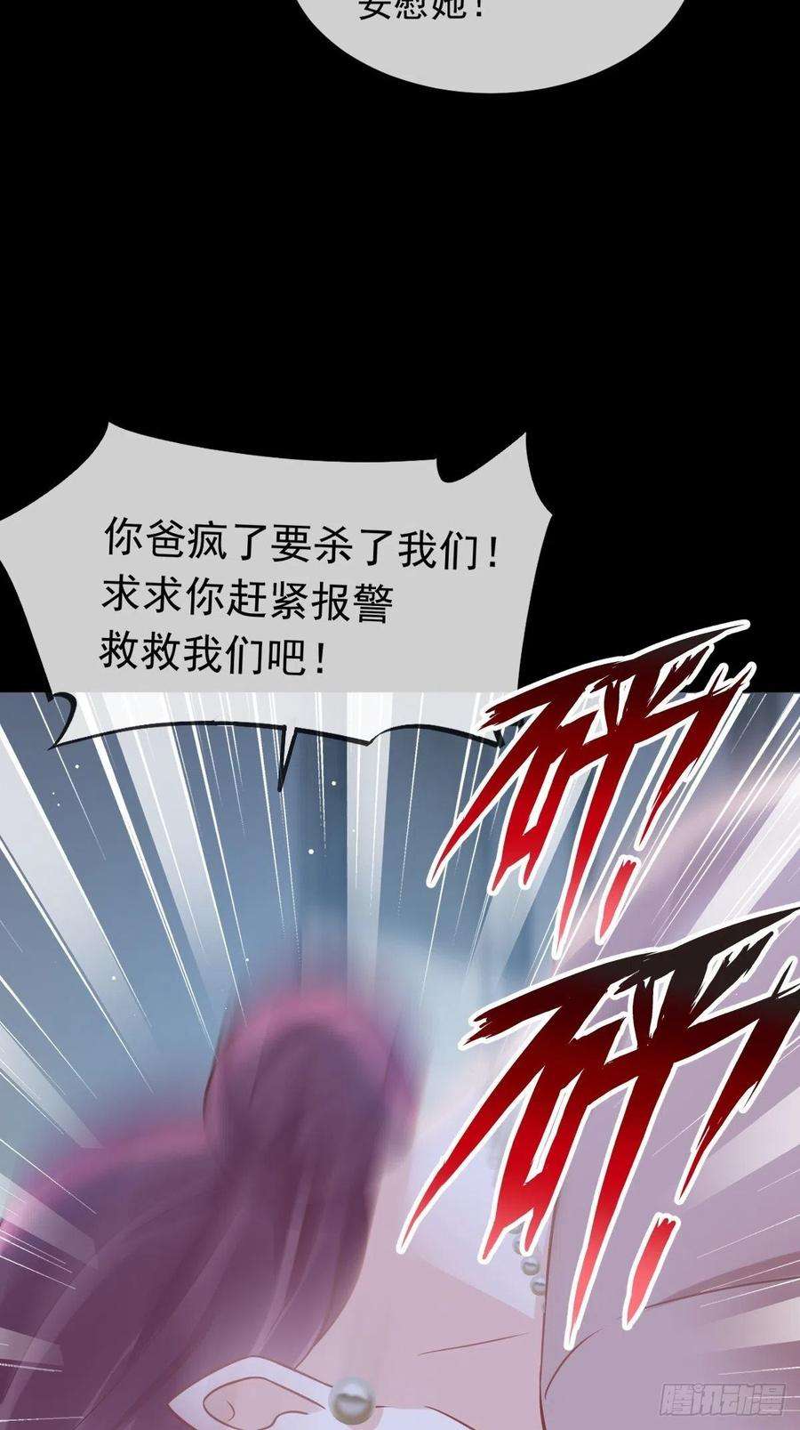 全能AI虐渣攻略18 渣渣们，该还债了