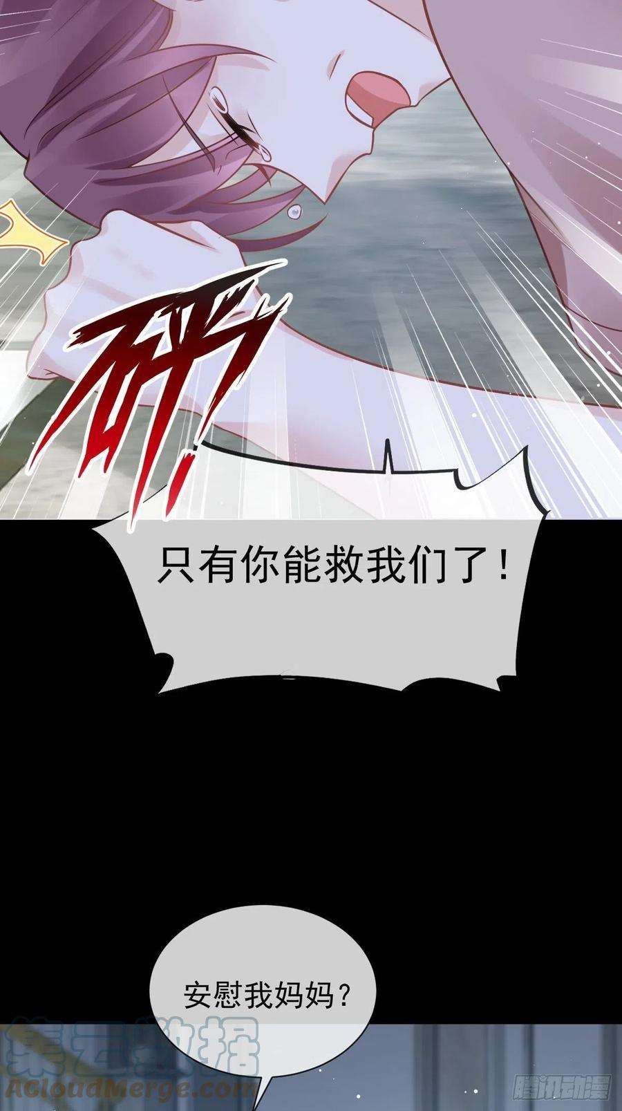 全能AI虐渣攻略18 渣渣们，该还债了