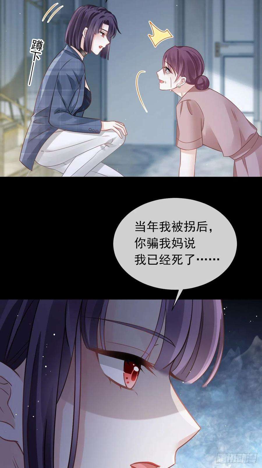 全能AI虐渣攻略18 渣渣们，该还债了