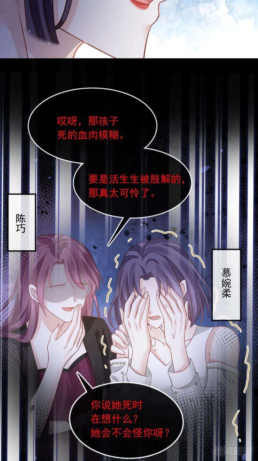 全能AI虐渣攻略18 渣渣们，该还债了
