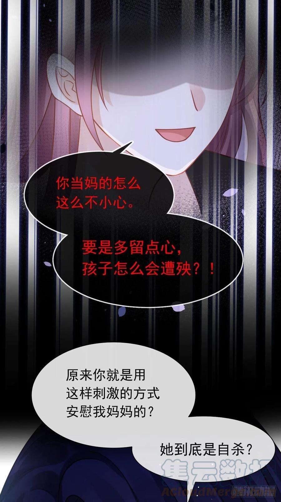 全能AI虐渣攻略18 渣渣们，该还债了