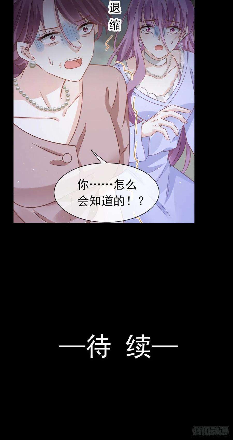 全能AI虐渣攻略18 渣渣们，该还债了