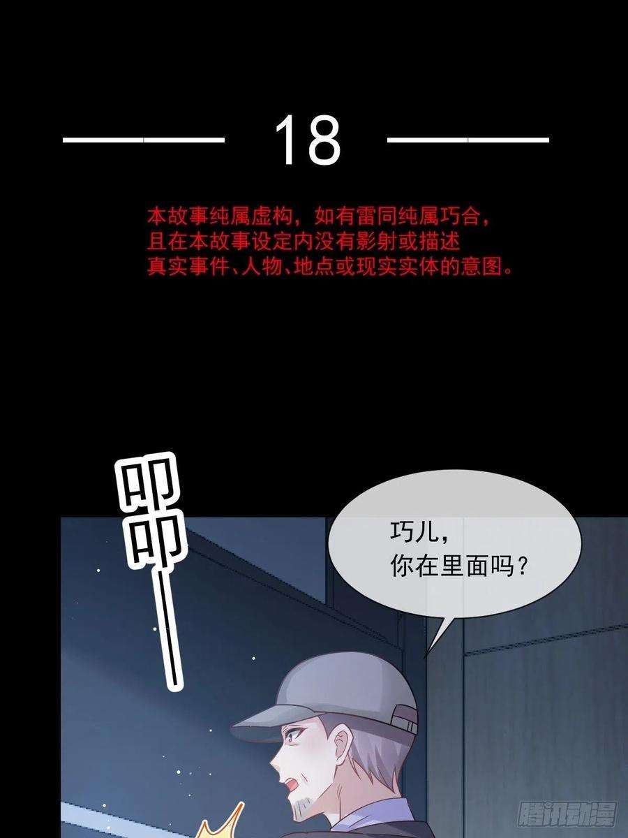 全能AI虐渣攻略18 渣渣们，该还债了