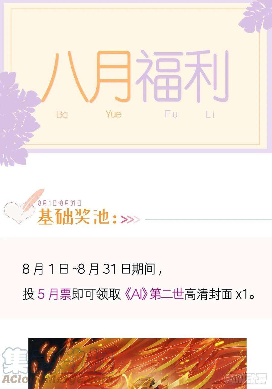 全能AI虐渣攻略18 渣渣们，该还债了