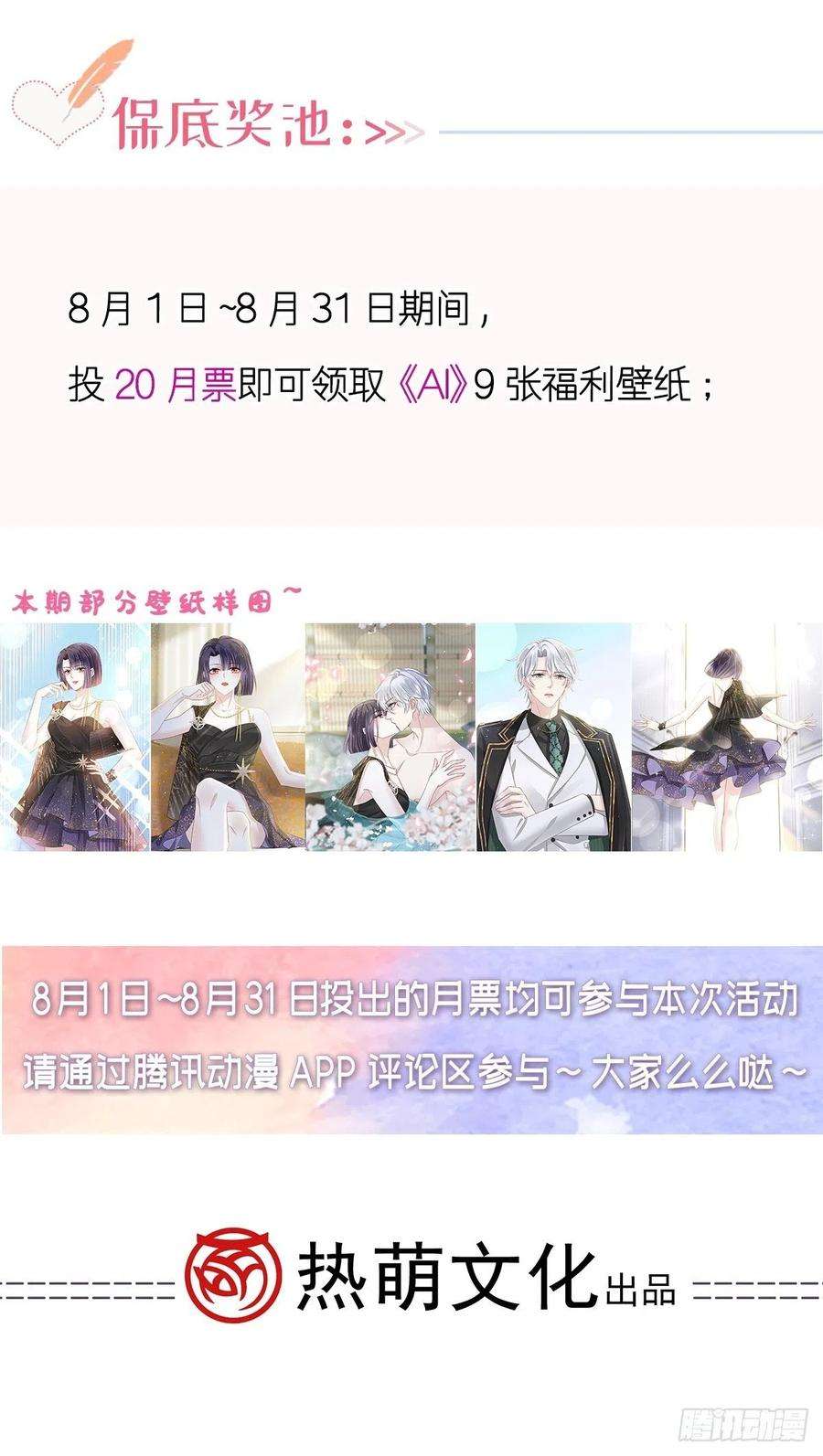 全能AI虐渣攻略18 渣渣们，该还债了