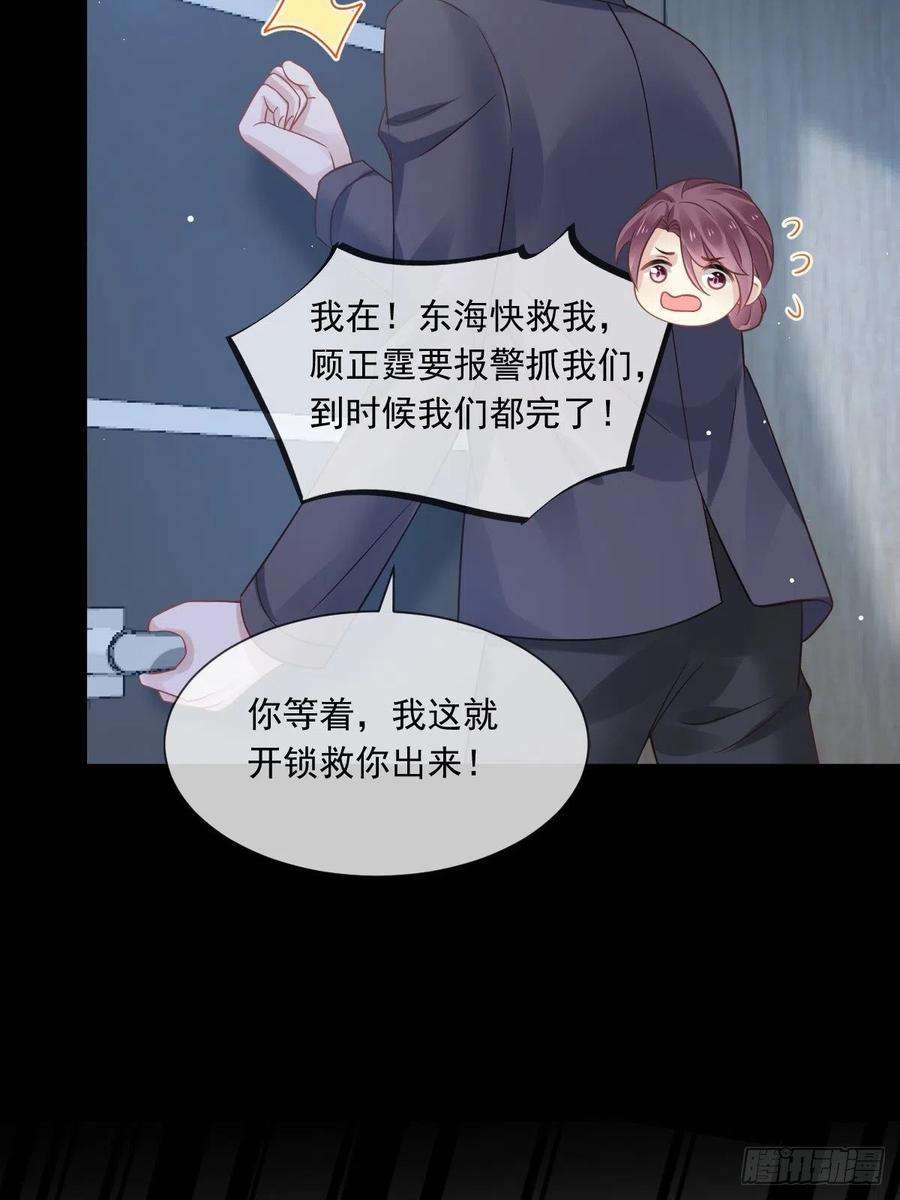 全能AI虐渣攻略18 渣渣们，该还债了