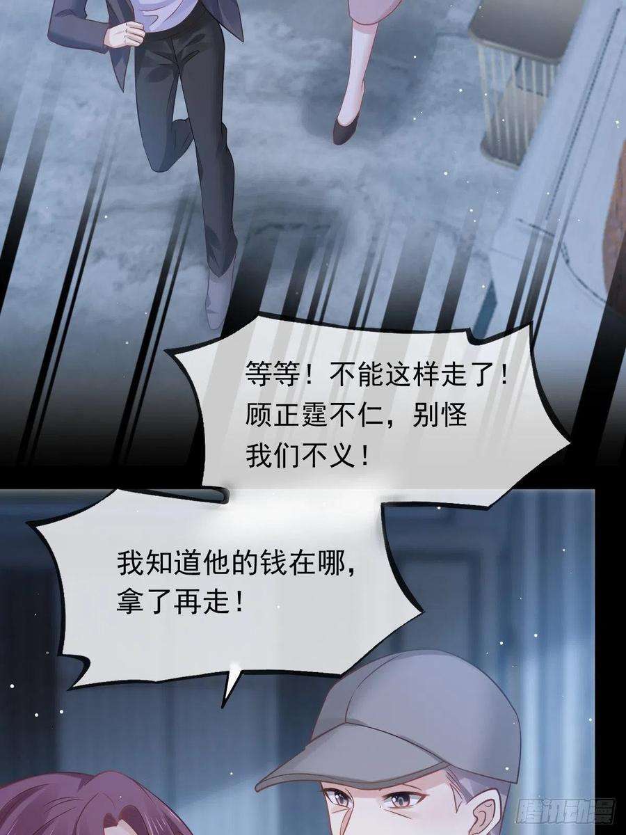全能AI虐渣攻略18 渣渣们，该还债了
