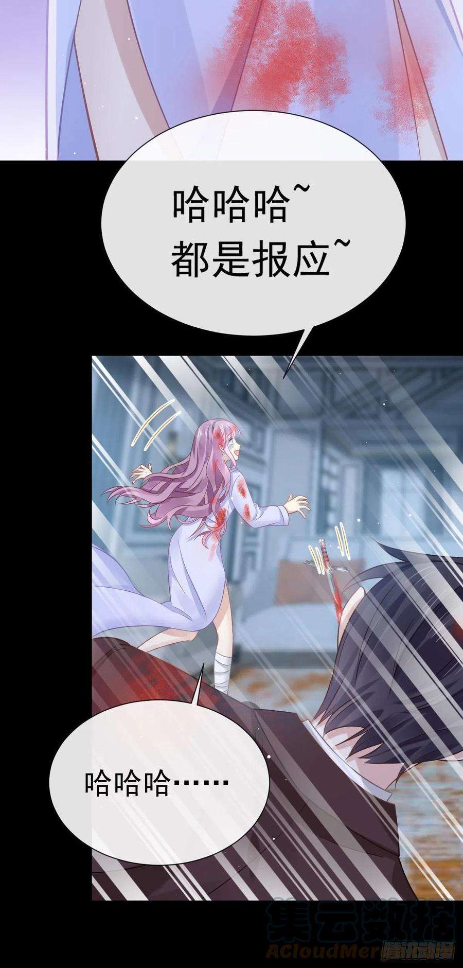 全能AI虐渣攻略19 狗咬狗一嘴毛