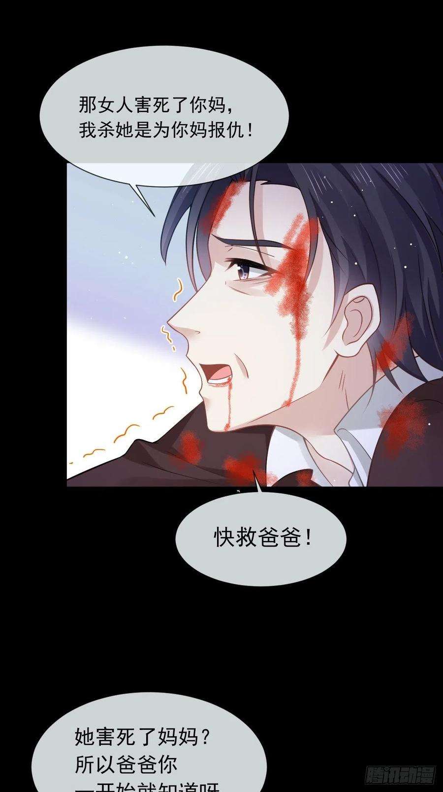 全能AI虐渣攻略19 狗咬狗一嘴毛
