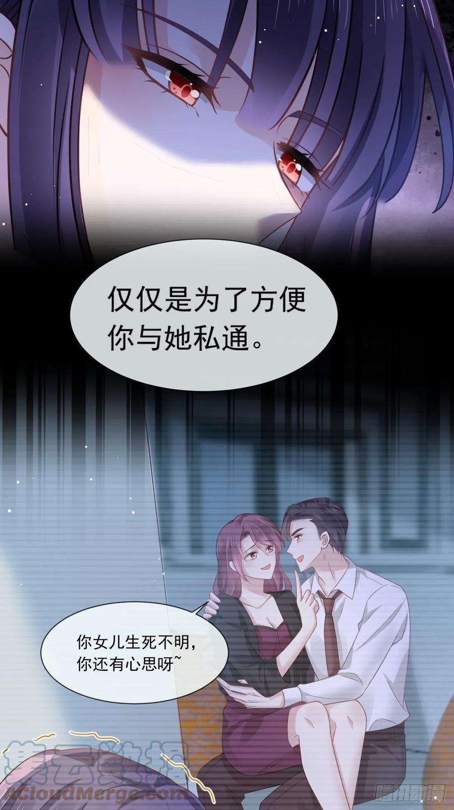 全能AI虐渣攻略19 狗咬狗一嘴毛